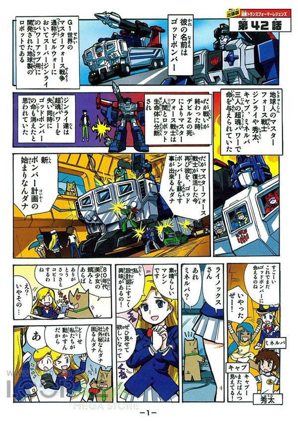 Legends Godbomber LG42 Pack In Mini Comic Scans 02 (2 of 8)